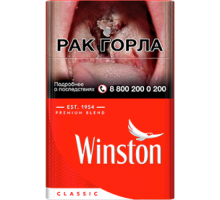 Сигареты Винстон Классик (Winston Classic)