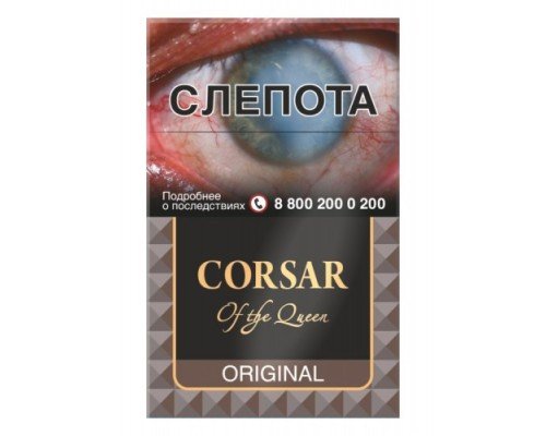 Купить Сигареты Корсар Оригинал (Corsar of the Queen Original) по оптовой цене