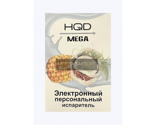Купить HQD Mega Pina Colada (HQD Мега Пина Колада) по оптовой цене