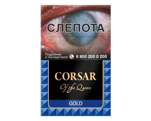 Купить Сигареты Корсар Голд (Corsar Gold) по оптовой цене