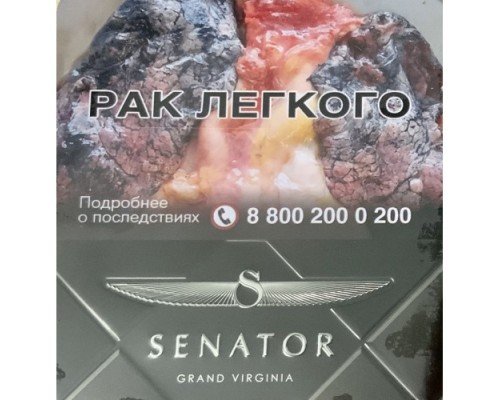 Купить Сигареты Сенатор Гранд Вирджиния ж/б (Senator Grand Virginia) по оптовой цене