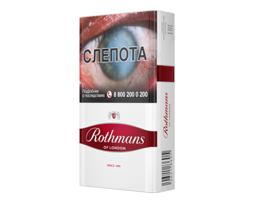 Купить Rothmans Intentalional по оптовой цене