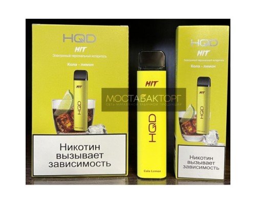 Купить HQD HIT Cola Lemon (hqd Хит Кола Лимон) по оптовой цене