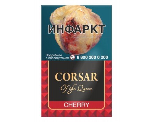 Купить Сигареты Корсар Вишня (Corsar of the Queen Cherry) по оптовой цене