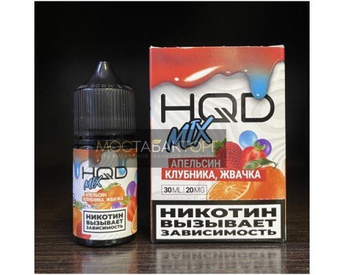 Купить Жидкость HQD MIX IT Апельсин Клубника Жвачка по оптовой цене