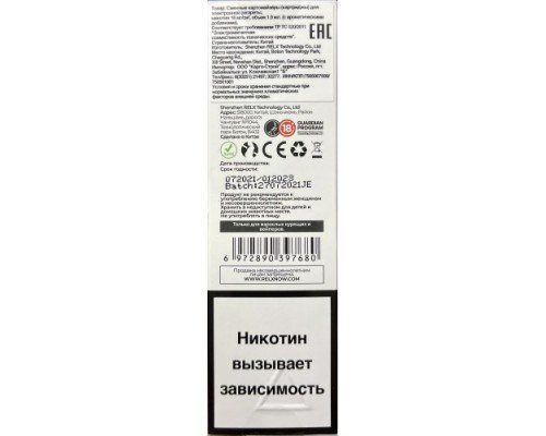 Купить Картриджи RELX Pod Pro Blueberry (Релкс Под Про Черника) (новый) по оптовой цене