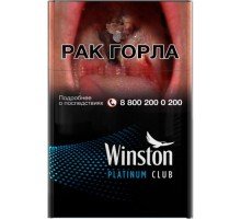 Сигареты Винстон Платинум Клаб (Winston Platinum Club)