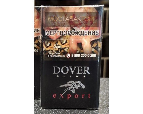 Купить Сигареты Довер Чёрный Экспорт Слим (Dover Black Export Slims) по оптовой цене