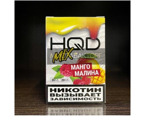 Купить Жидкость HQD MIX IT Манго Малина по оптовой цене