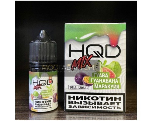 Купить Жидкость HQD MIX IT Гуава Гуанабана Маракуйя по оптовой цене