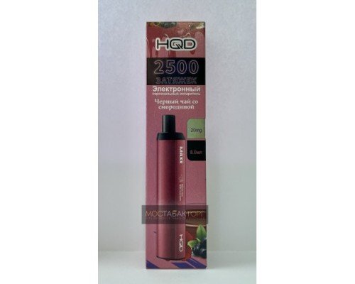 Купить HQD MAXX Black Tea With Currants (HQD Макс Чёрный Чай со Смородиной) по оптовой цене