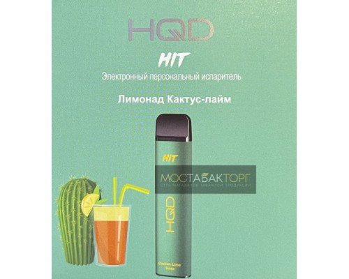 Купить HQD HIT Cactus and Lime Soda (hqd Хит Лимонад Кактус-Лайм) по оптовой цене