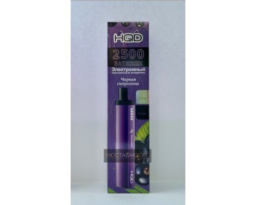 Купить HQD MAXX Blackcurrant (HQD Макс Чёрная Смородина) по оптовой цене
