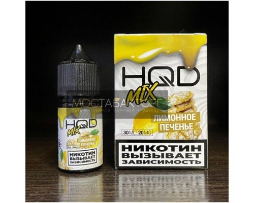 Купить Жидкость HQD MIX IT Лимонное Печенье по оптовой цене