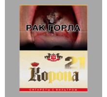 Корона 21